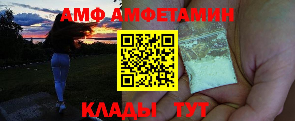 Амфетамин  АМФЕТАМИН 98%  Вход с VPN  АМФЕТАМИН  Саки 