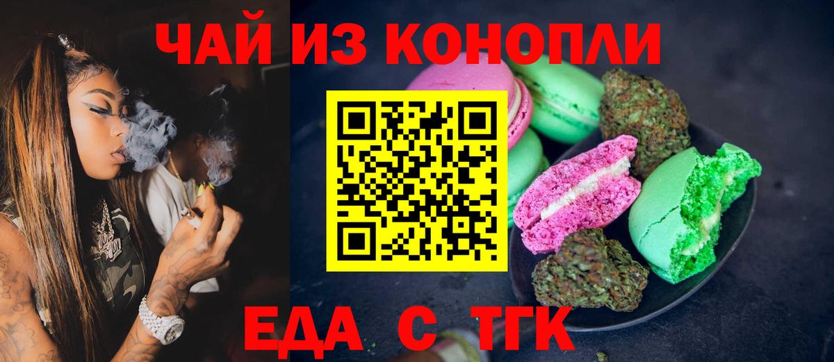 Печенье с ТГК марихуана Саки