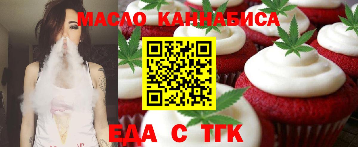 Саки  Печенье с ТГК марихуана  Вход с VPN 