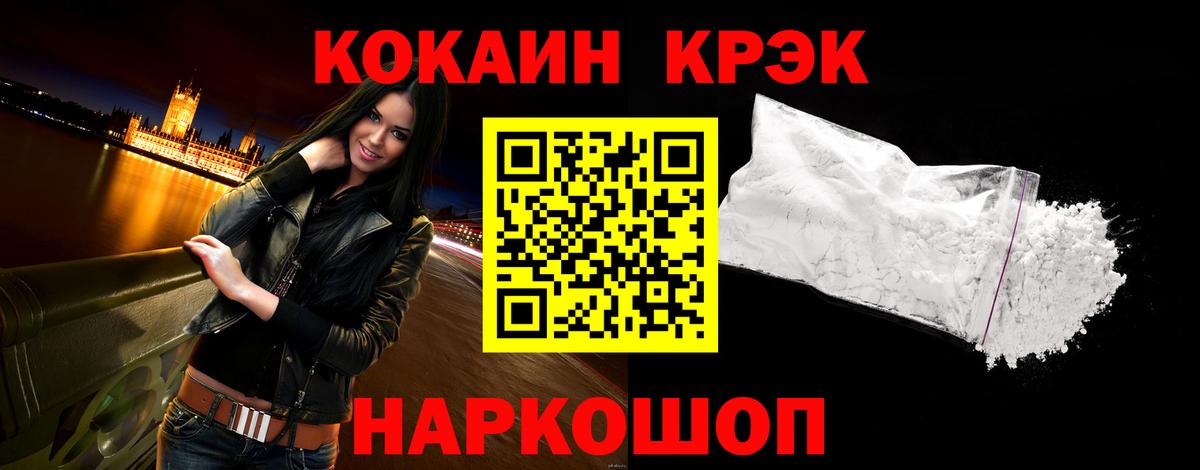 КОКАИН FishScale Саки