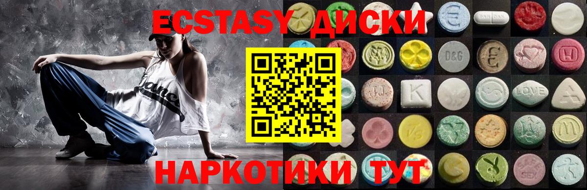 Экстази таблы  Вход с VPN  Экстази  Саки 