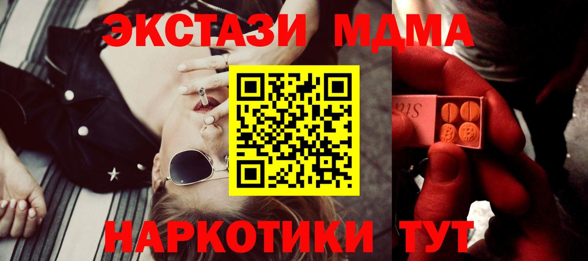 ЭКСТАЗИ таблы Саки