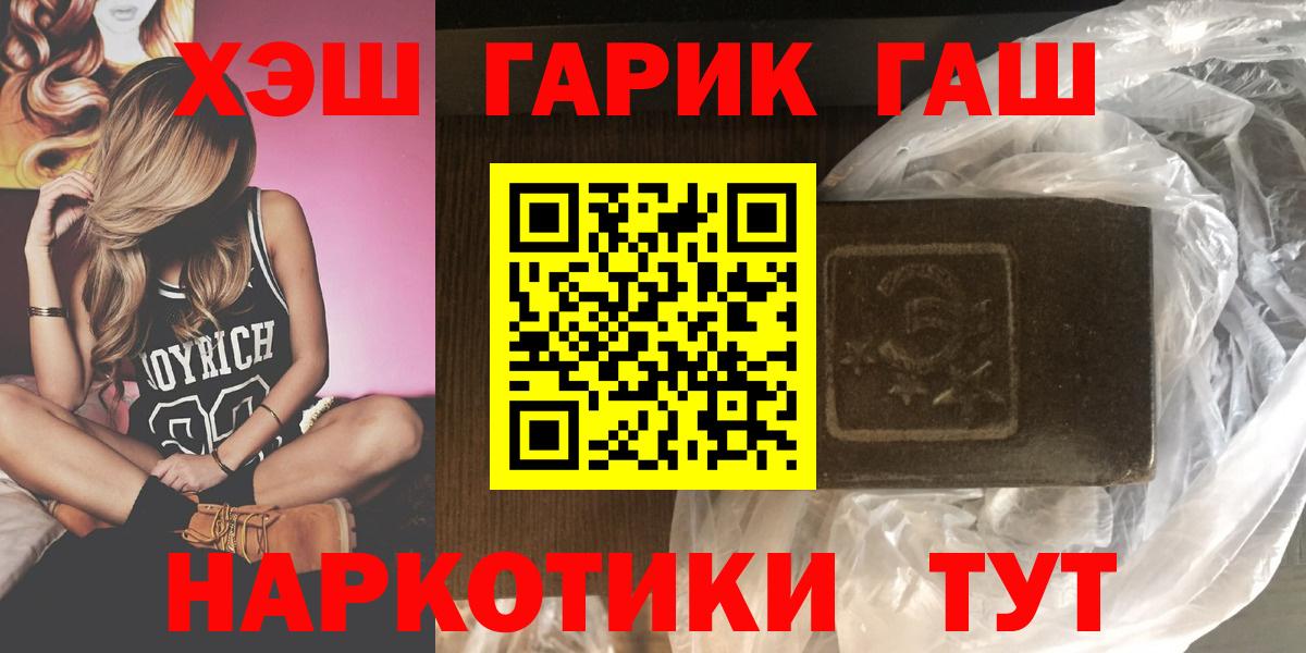 Гашиш Premium  ГАШ  Саки  Вход с VPN 