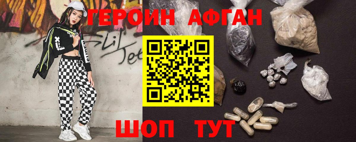 Саки  Героин хмурый  Вход с VPN 