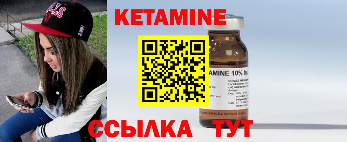 КЕТАМИН VHQ  Вход с VPN  Саки  Кетамин VHQ 