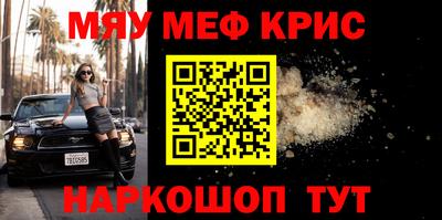 мефедрон VHQ Бузулук