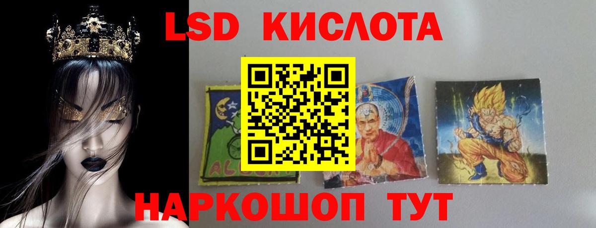 Лсд 25 экстази ecstasy Саки