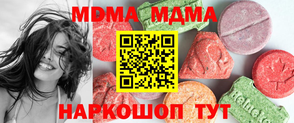 Саки  MDMA  MDMA VHQ  Вход с VPN  МДМА молли 