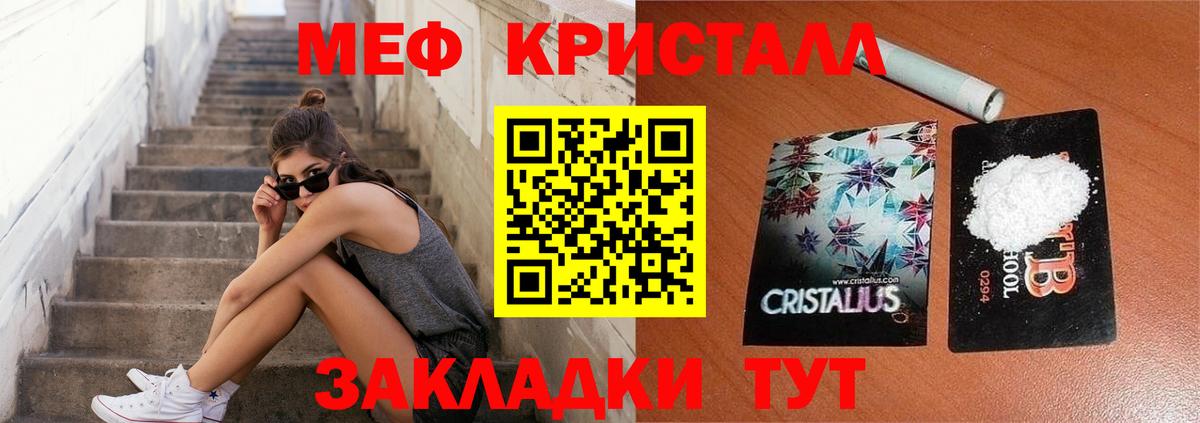 Меф мяу мяу мука Саки
