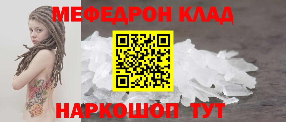 Саки  МЯУ-МЯУ mephedrone  Меф  цена наркотик  Меф mephedrone  Вход с VPN 