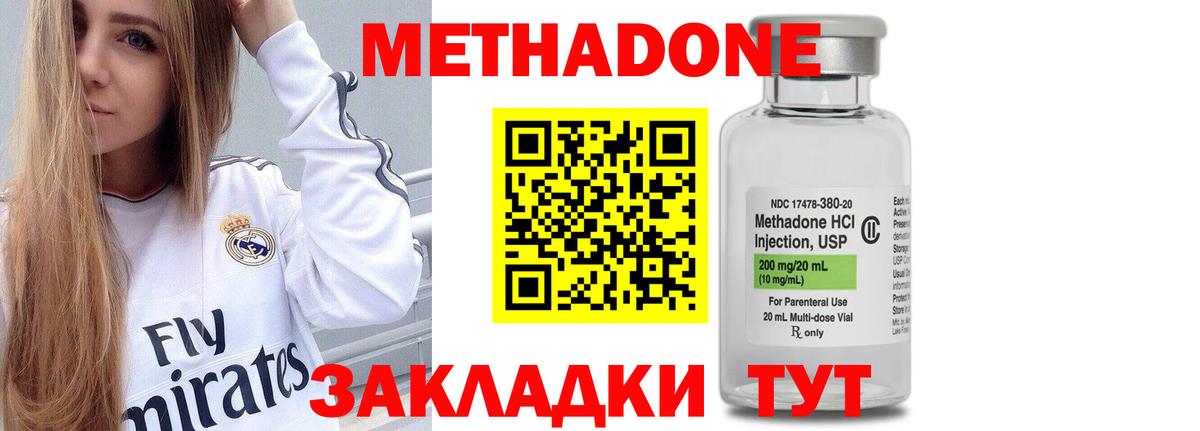 МЕТАДОН белоснежный Саки