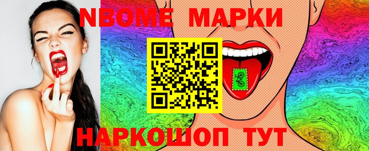 Наркотические марки 1500мкг  цена   Саки  Вход с VPN 