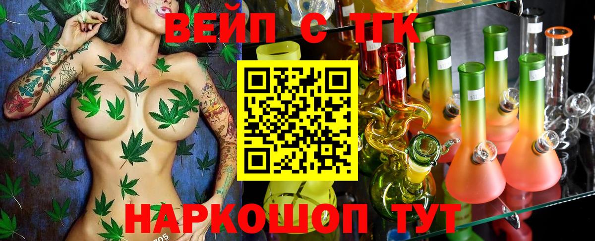 Дистиллят ТГК вейп Саки
